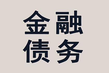 微信好友借款未还如何提起诉讼？