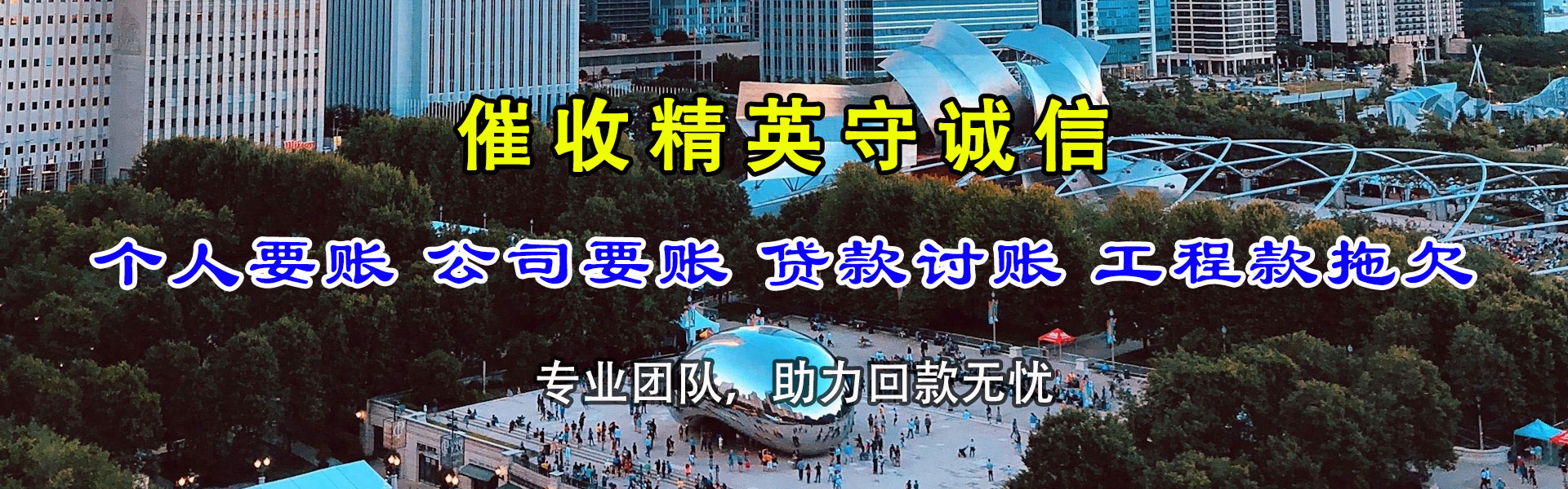 纳溪收账公司